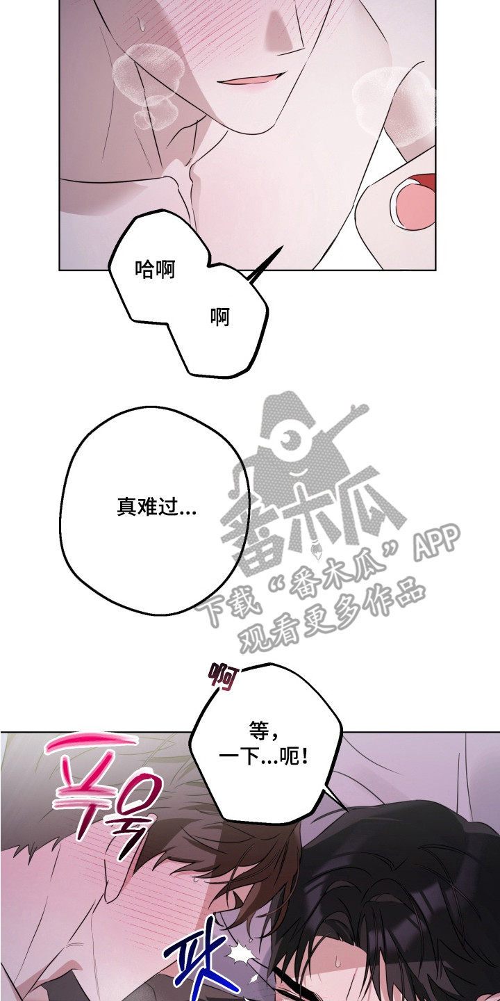 逆行依偎漫画,第7章：使不上力2图