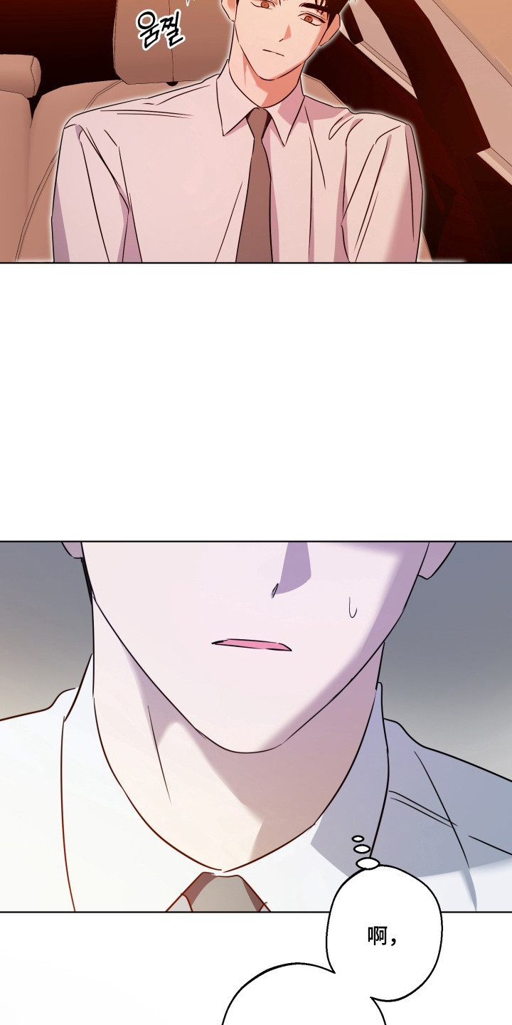 逆行依偎漫画,第12章：不适感5图