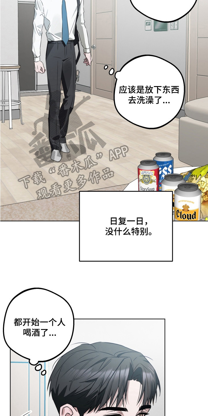 逆行依偎漫画,第3章：同居5图