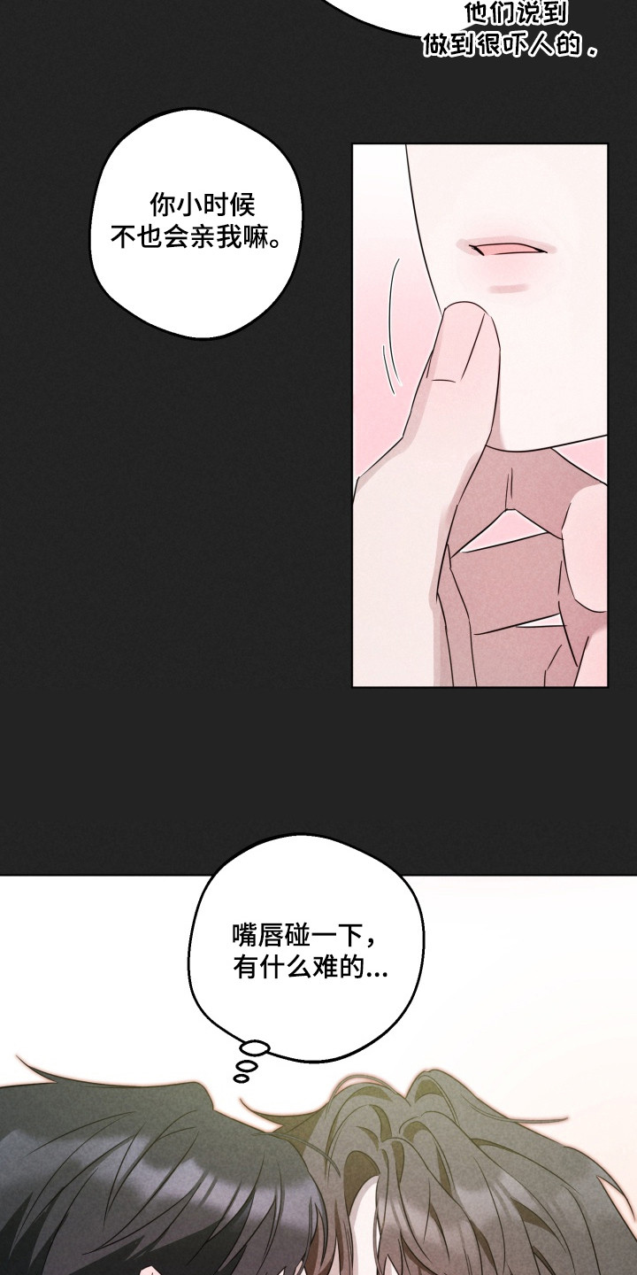逆行依偎漫画,第10章：教我1图
