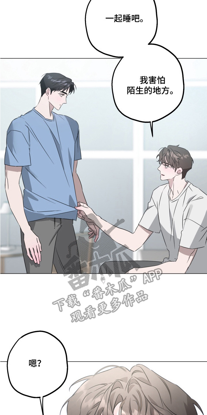逆行依偎漫画,第2章：很想你5图