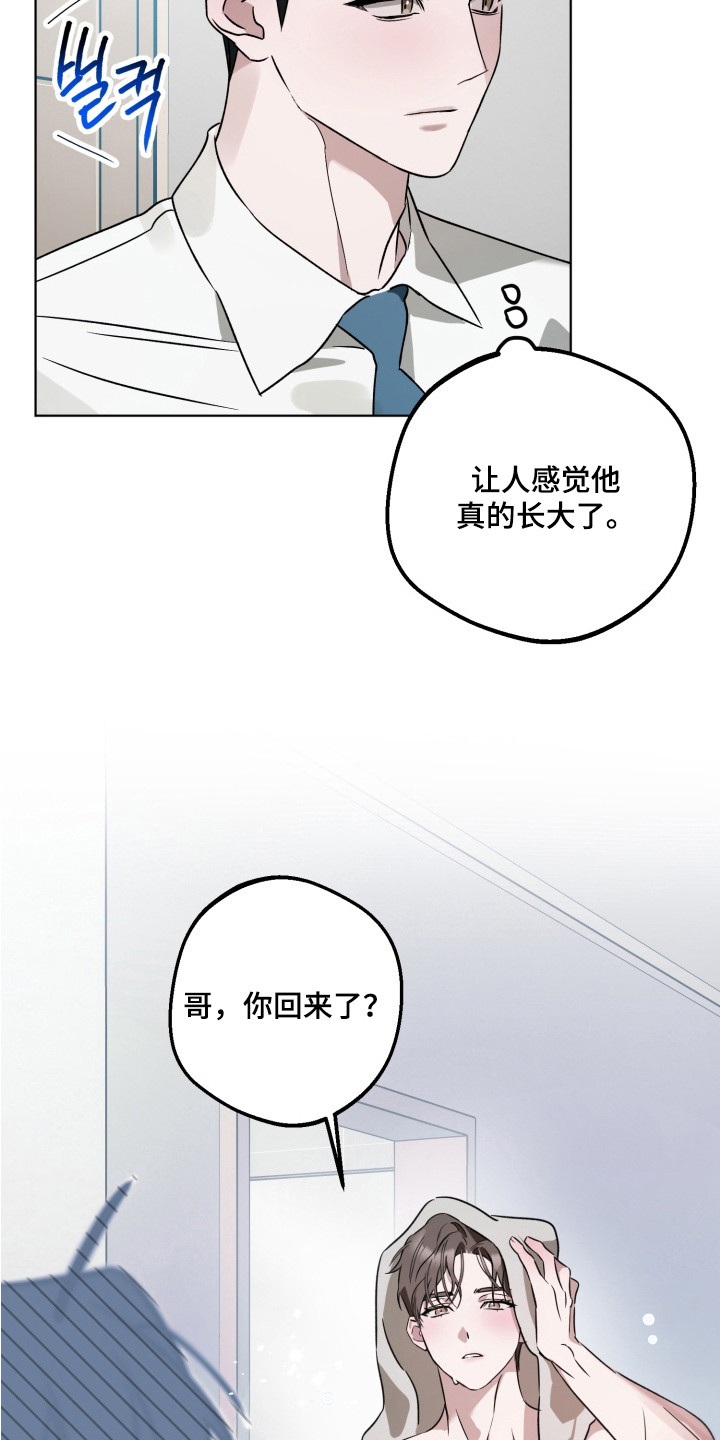 逆行依偎漫画,第3章：同居1图
