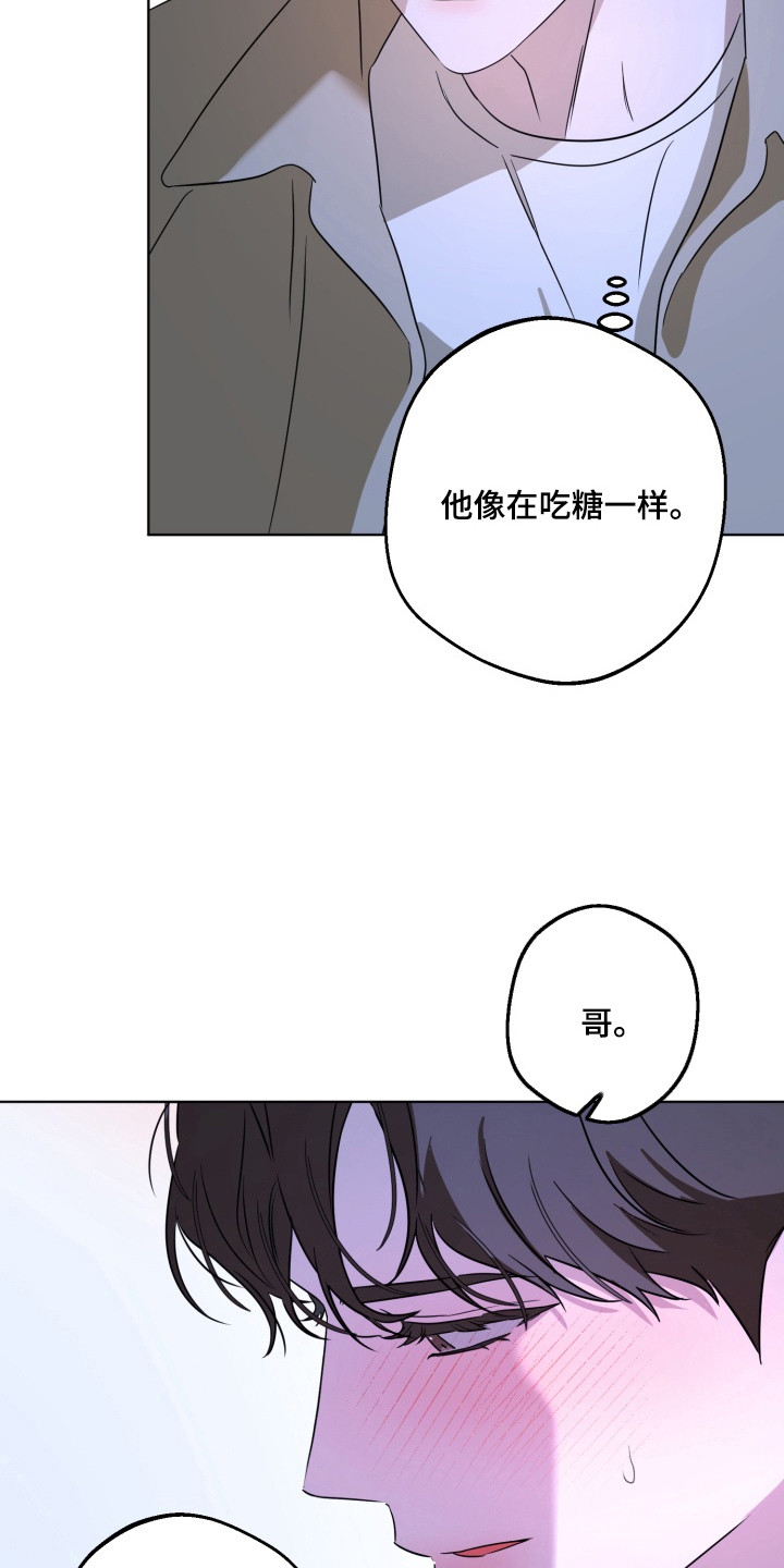 逆行依偎漫画,第14章：解决方式3图