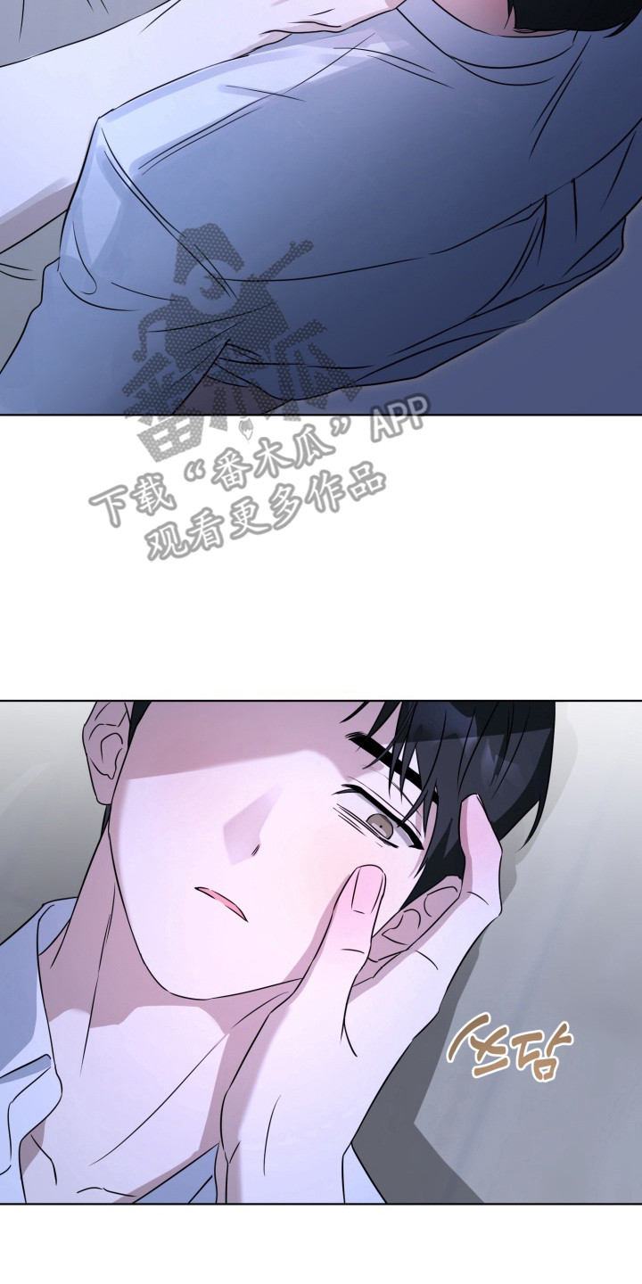 逆行依偎漫画,第17章：界线（完结）2图