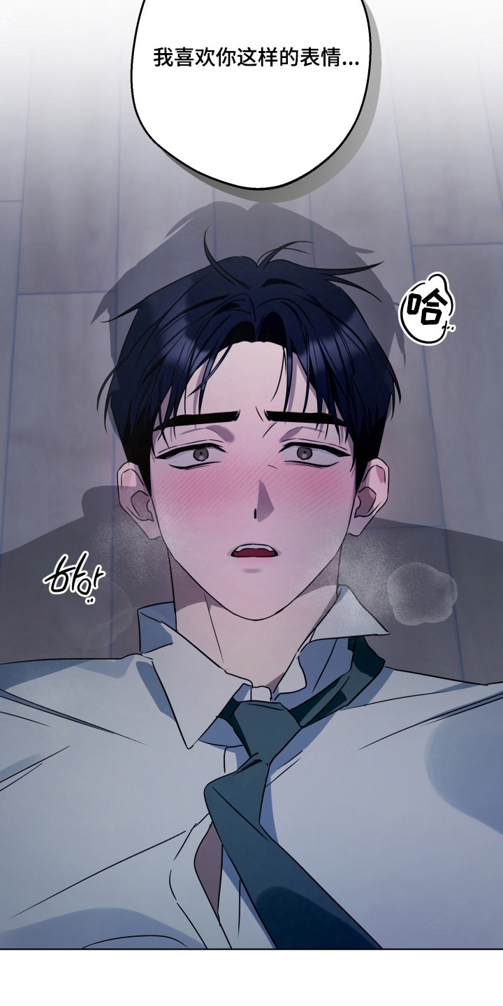 逆行依偎漫画,第13章：摊牌4图