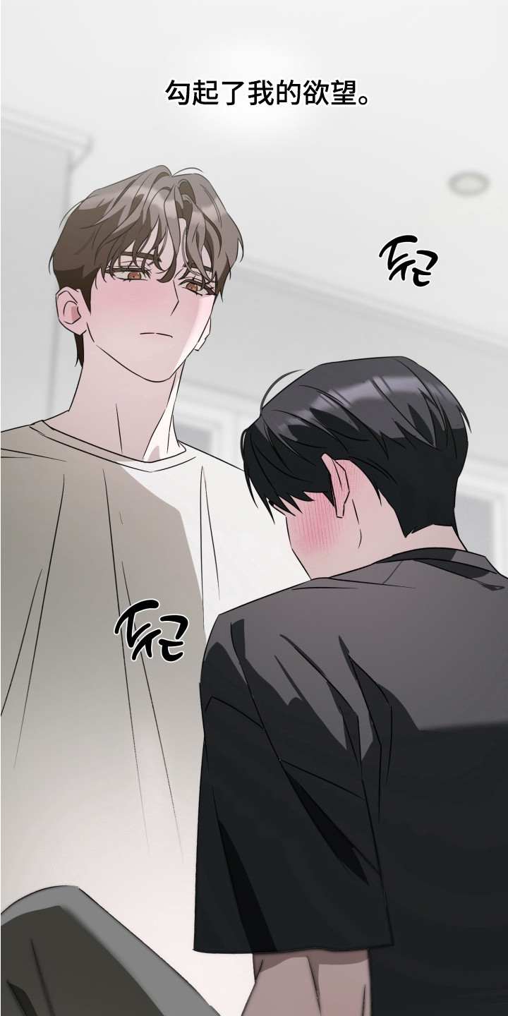 逆行依偎漫画,第5章：装糊涂2图