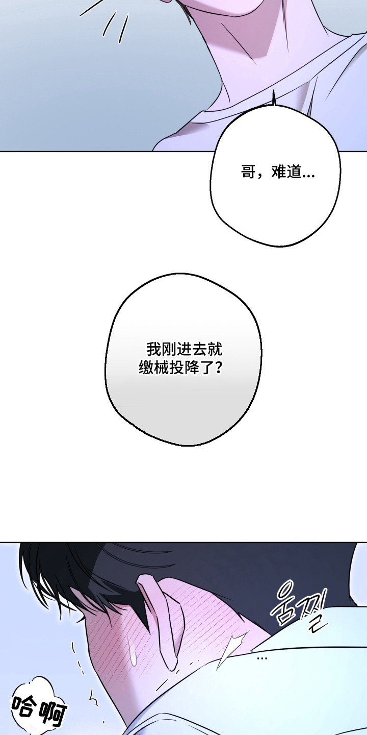 逆行依偎漫画,第15章：没耐性4图