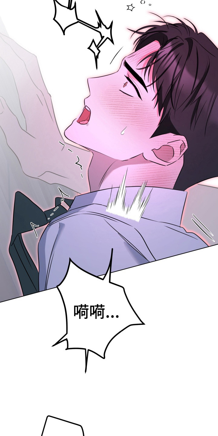 逆行依偎漫画,第15章：没耐性5图