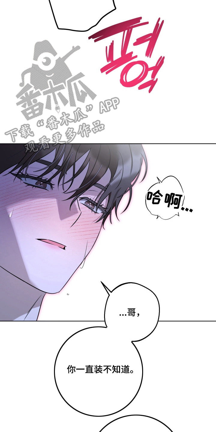逆行依偎漫画,第16章：开心吗2图