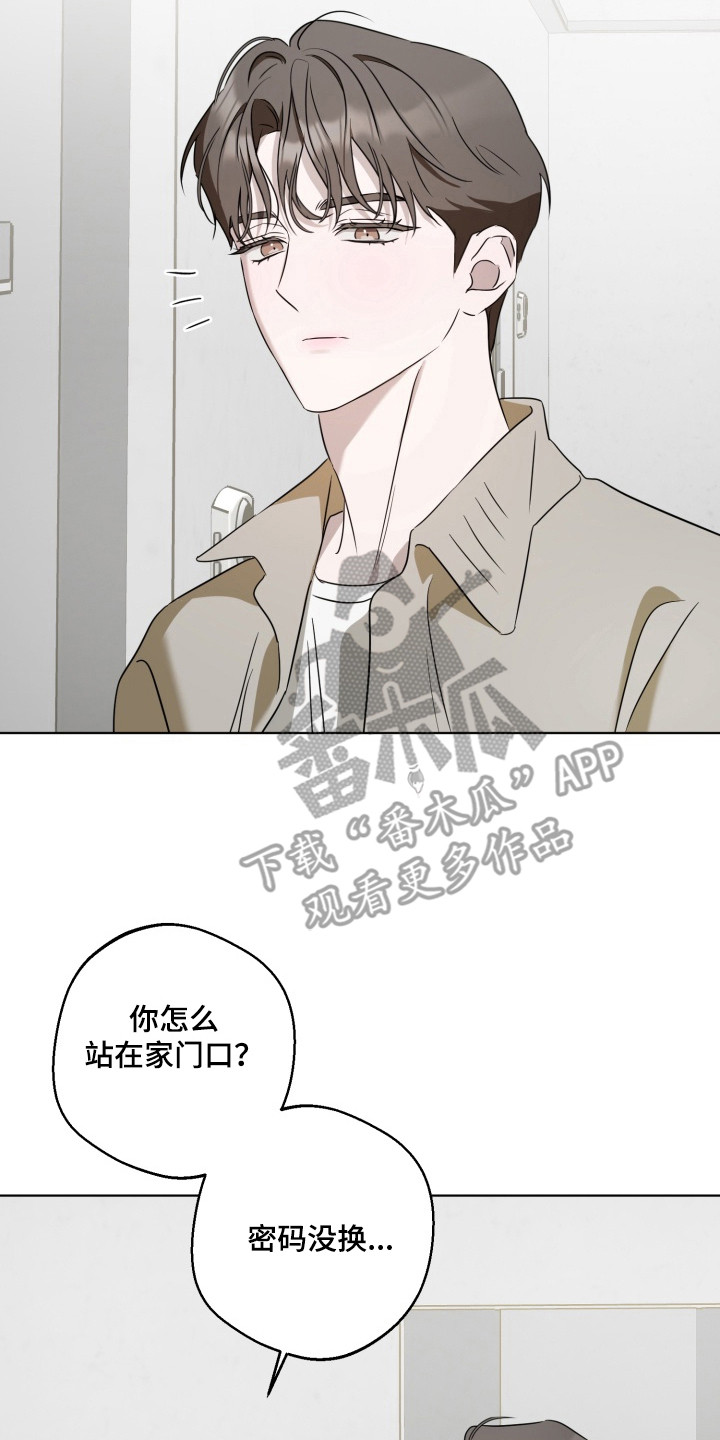 逆行依偎漫画,第12章：不适感5图