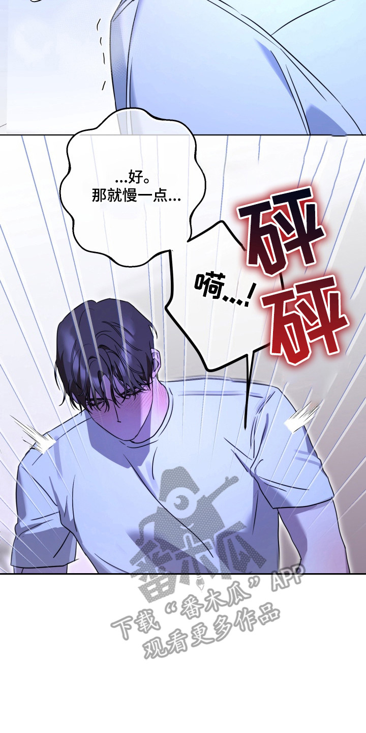 逆行依偎漫画,第15章：没耐性5图