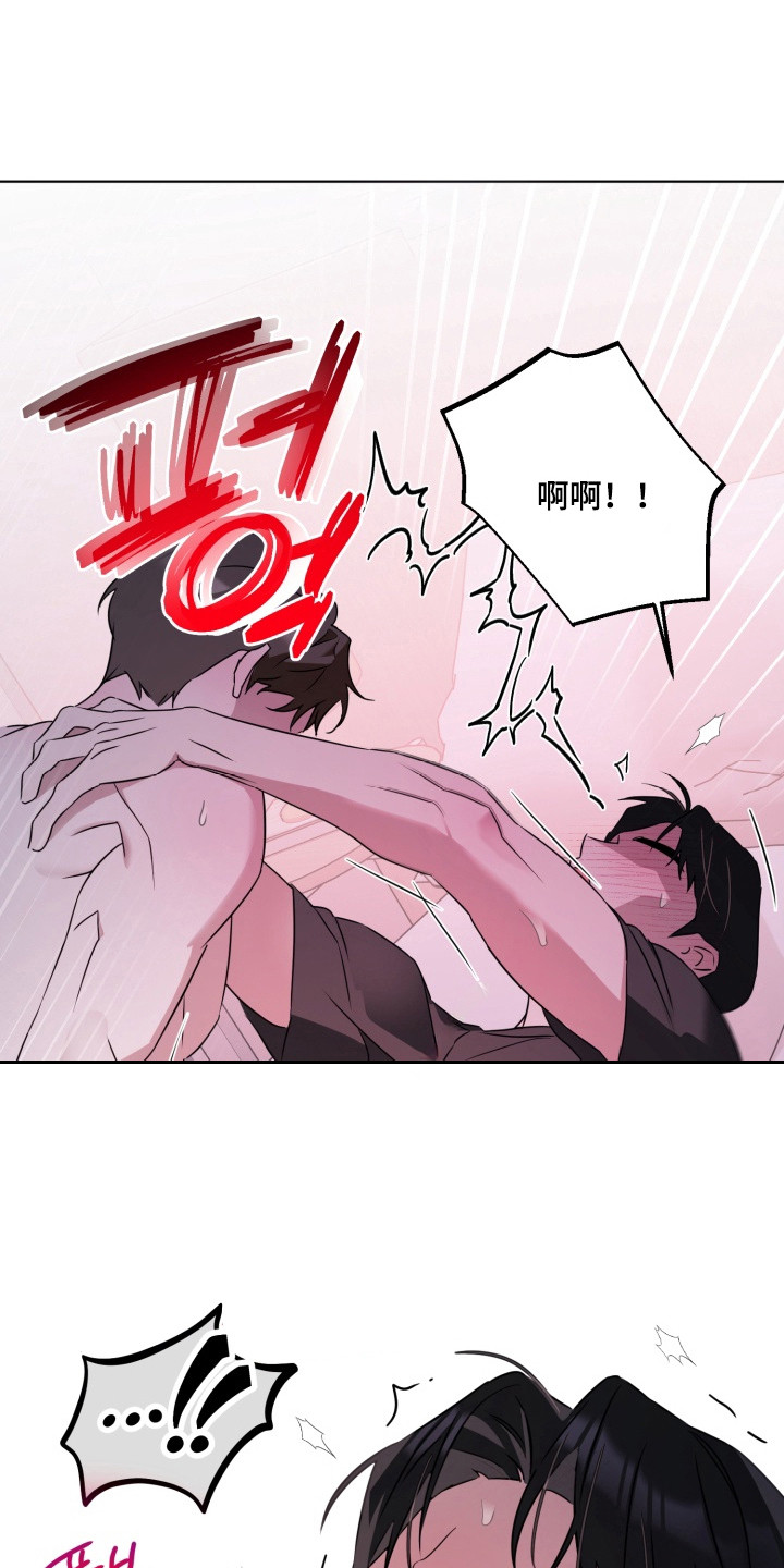 逆行依偎漫画,第7章：使不上力1图