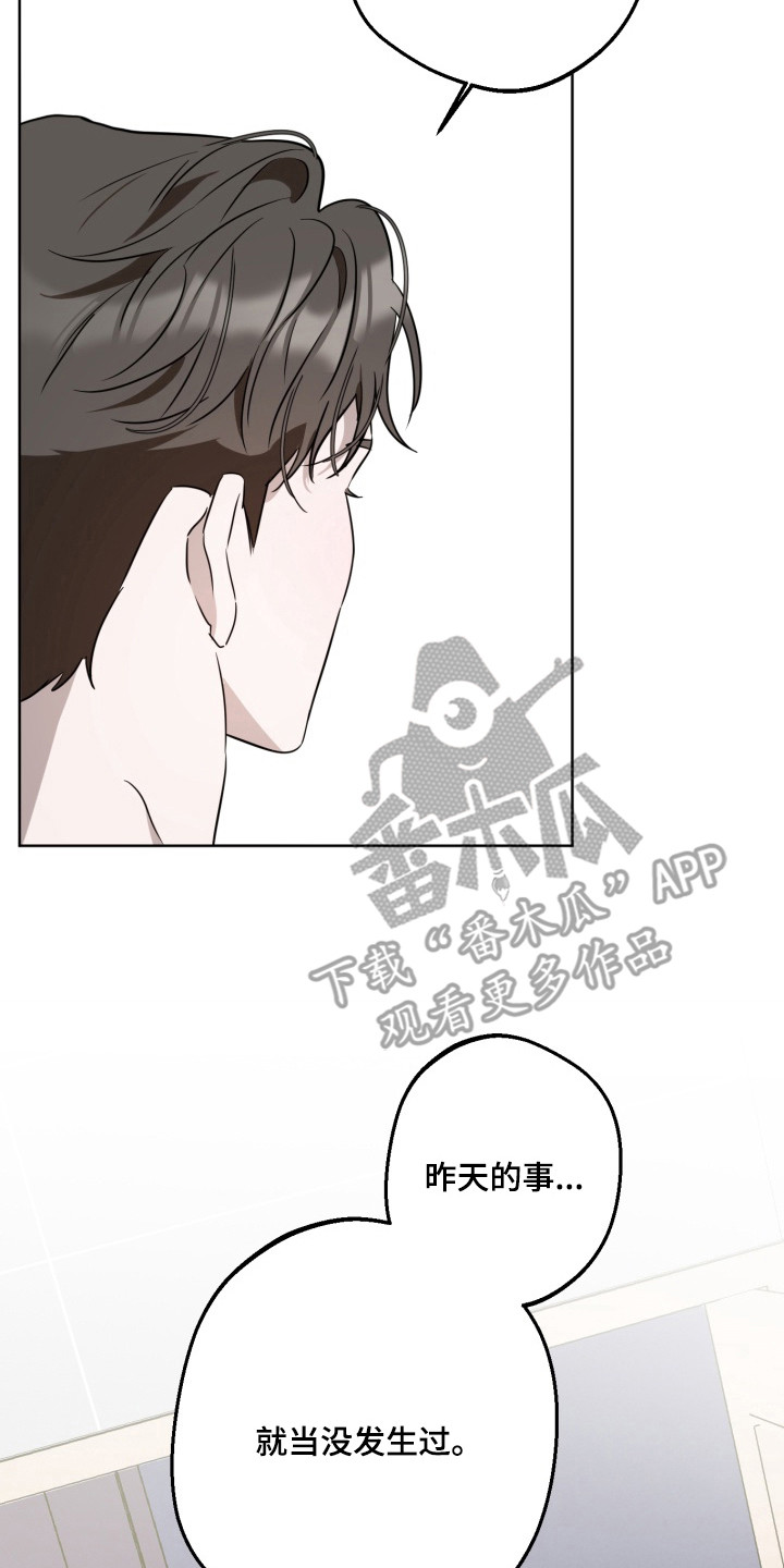 逆行依偎漫画,第11章：当没发生过3图
