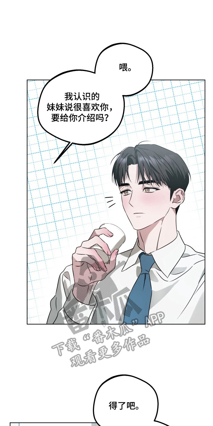 逆行依偎漫画,第3章：同居4图