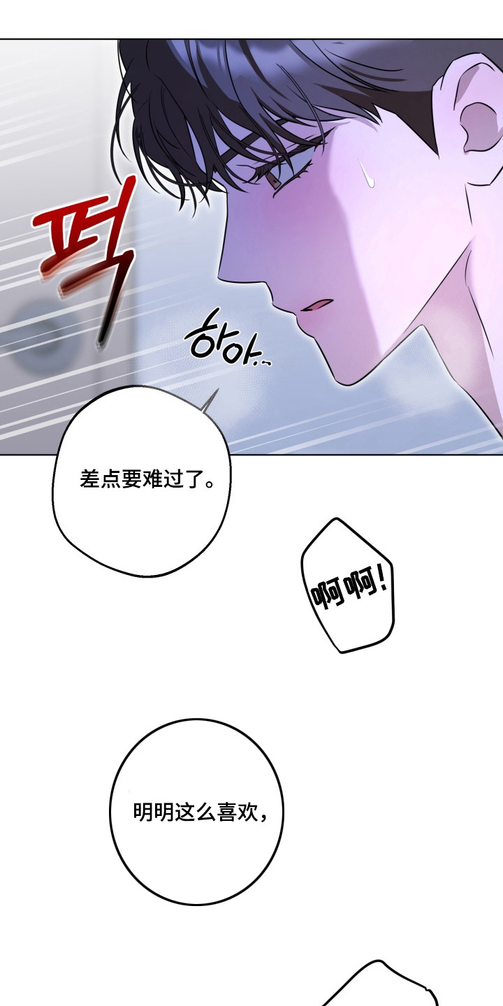 逆行依偎漫画,第15章：没耐性1图