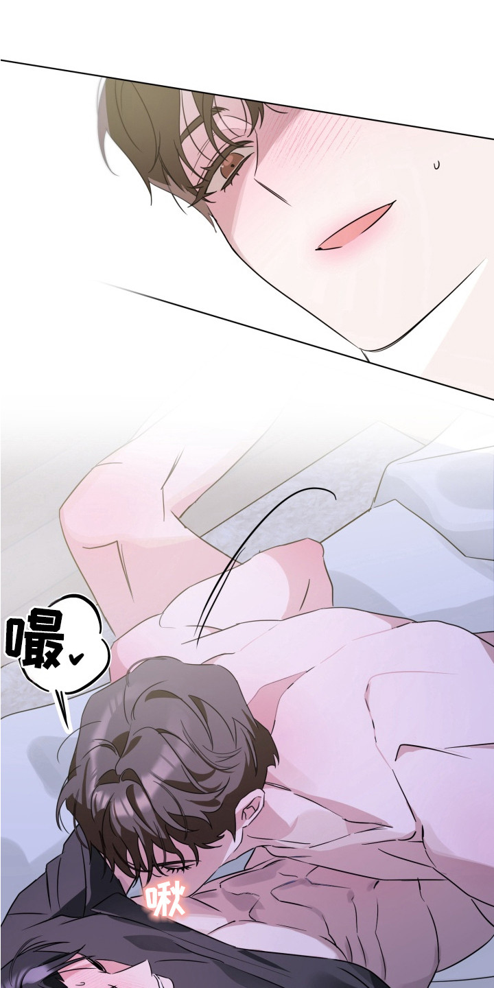 逆行依偎漫画,第6章：控制不住4图
