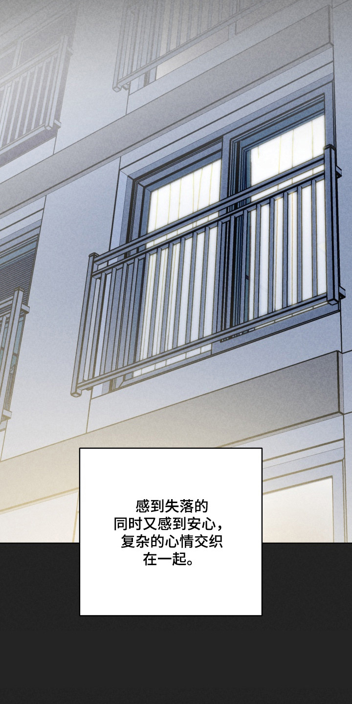 逆行依偎漫画,第9章：新家人1图
