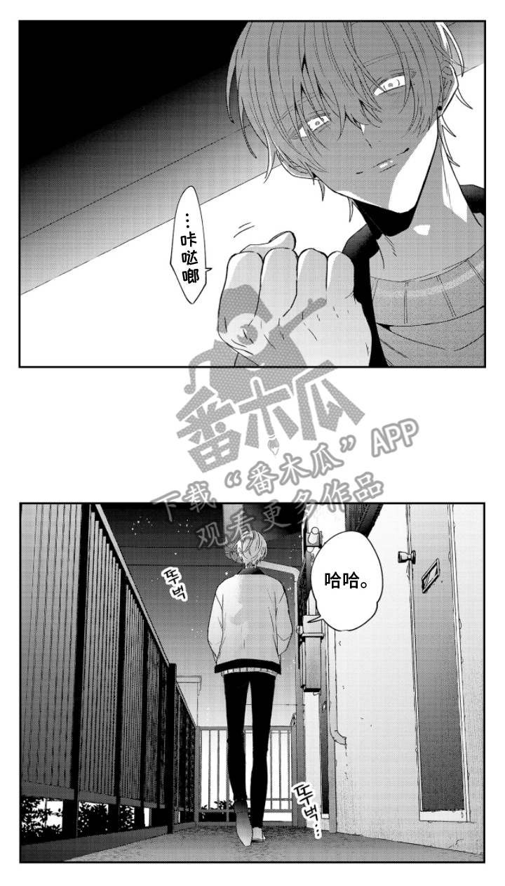 镜与迷烟的彼方第五章第三幕漫画,第17章：不要丢下我4图