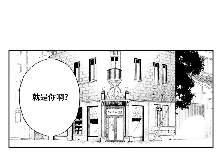 镜与迷烟的彼方第五章第三幕漫画,第4章：新的兼职生5图