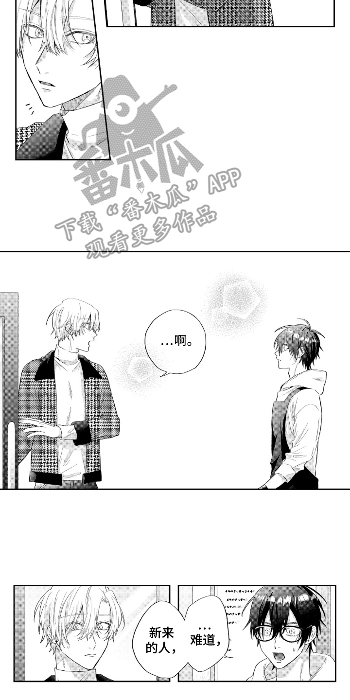 镜与迷烟的彼方第五章第三幕漫画,第4章：新的兼职生4图