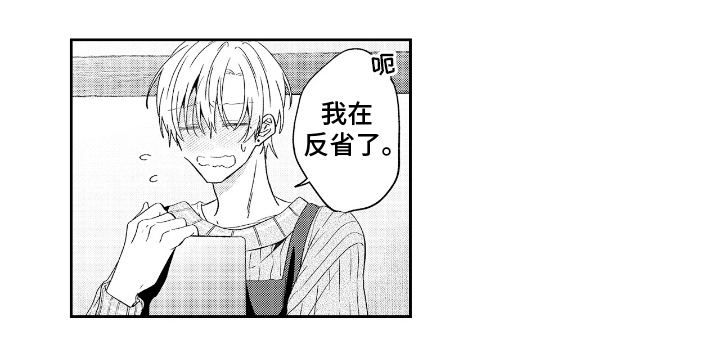 镜与迷烟的彼方第五章第三幕漫画,第13章：冒犯的话4图