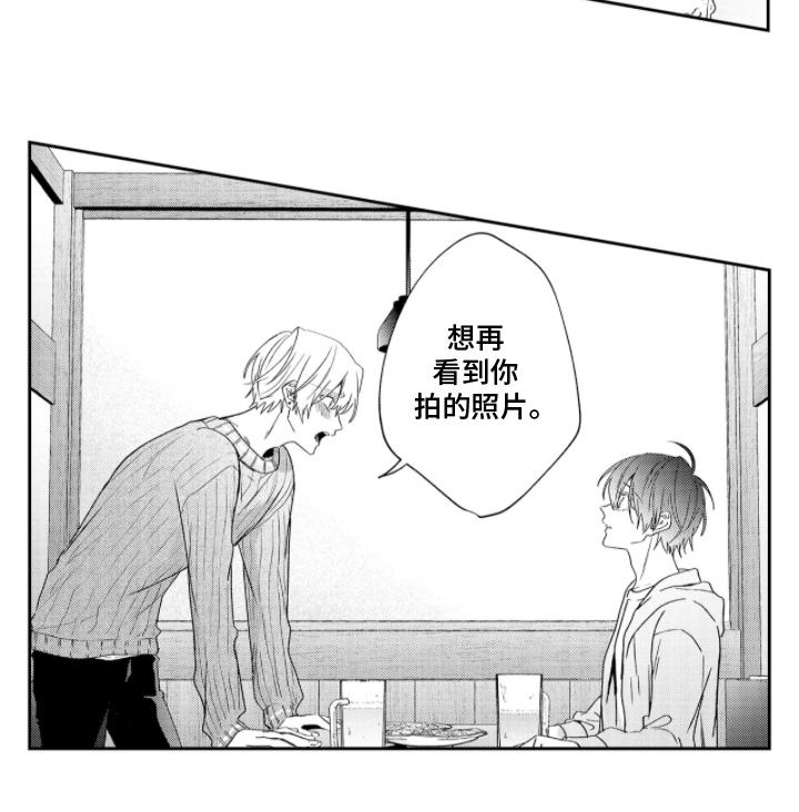 镜与迷烟的彼方第五章第三幕漫画,第16章：还是喜欢摄影4图