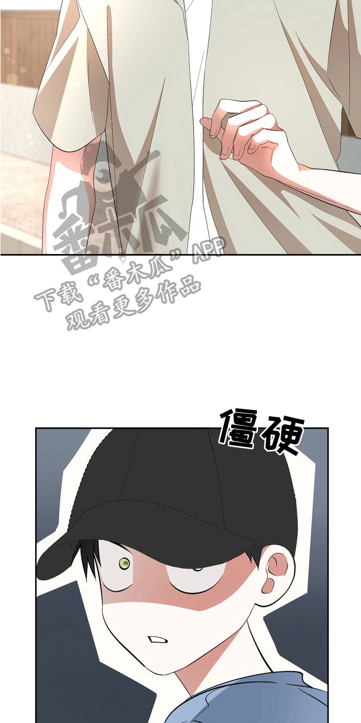 我的老鼠学长小说情节漫画,第11章：歧视3图