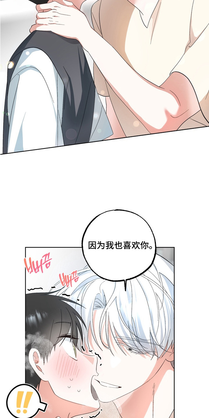 我的老鼠妹妹作文漫画,第4章：我也喜欢1图
