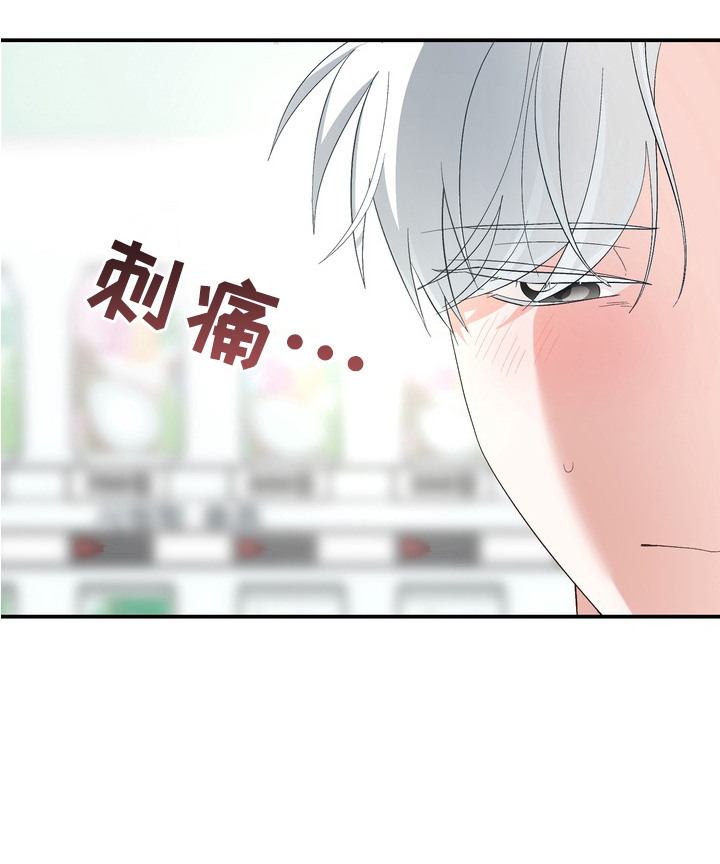 我的老鼠学长漫画,第8章：责骂5图