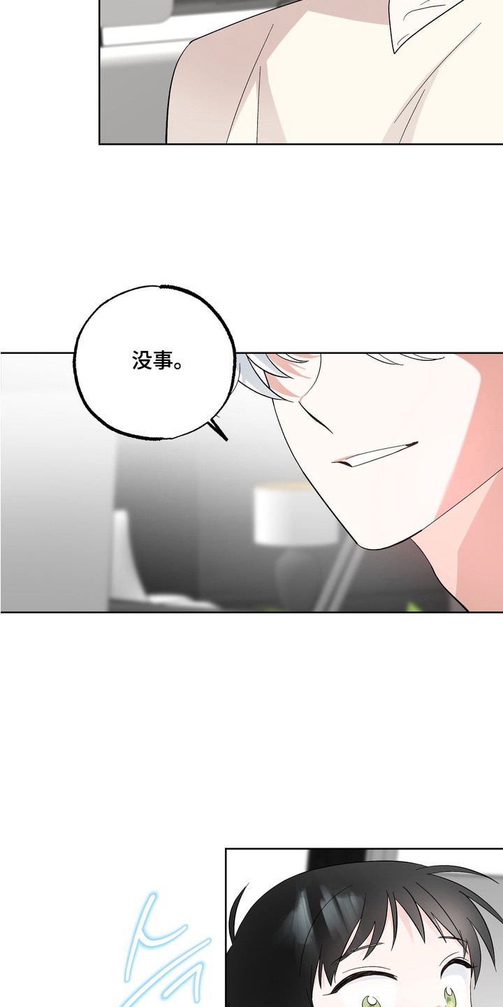 我的老鼠妹妹作文漫画,第4章：我也喜欢4图