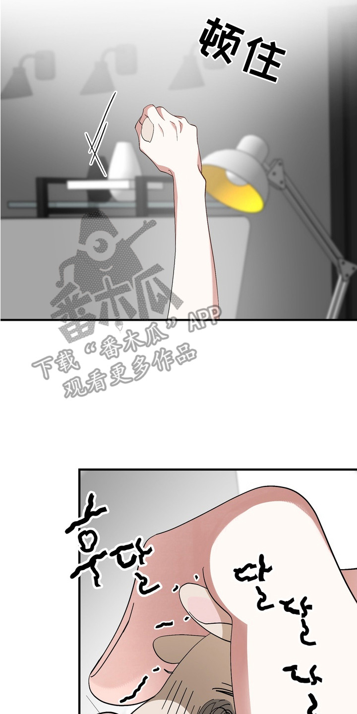 我的老鼠学长漫画解析漫画,第7章：伤心4图