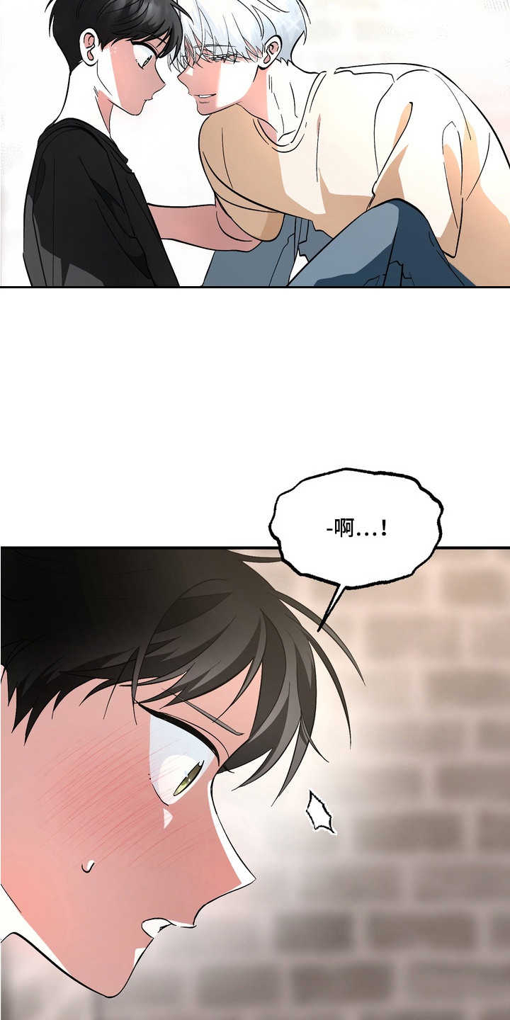 我的老鼠学长漫画,第2章：幻想1图