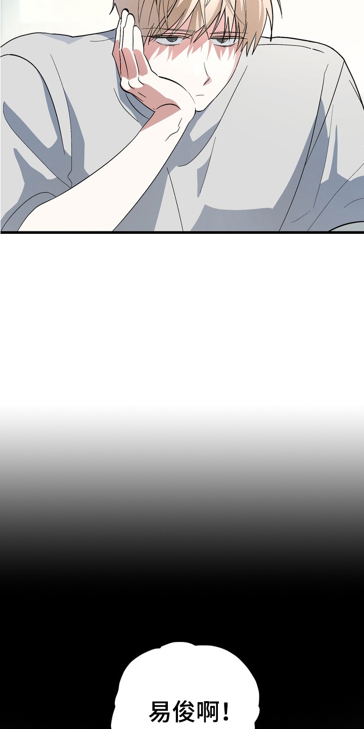 我的老鼠学长小说情节漫画,第3章：套近乎1图