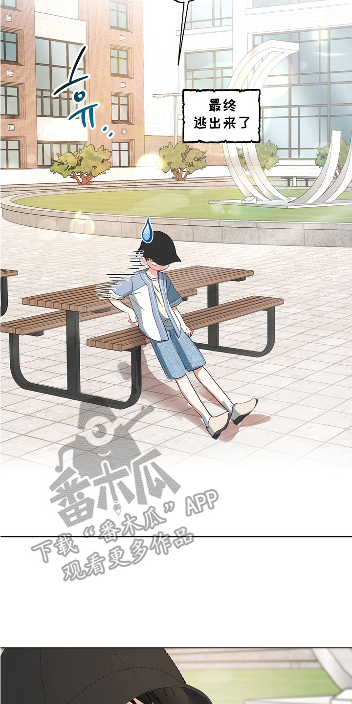 我的老鼠学长漫画角色介绍漫画,第10章：烦恼5图