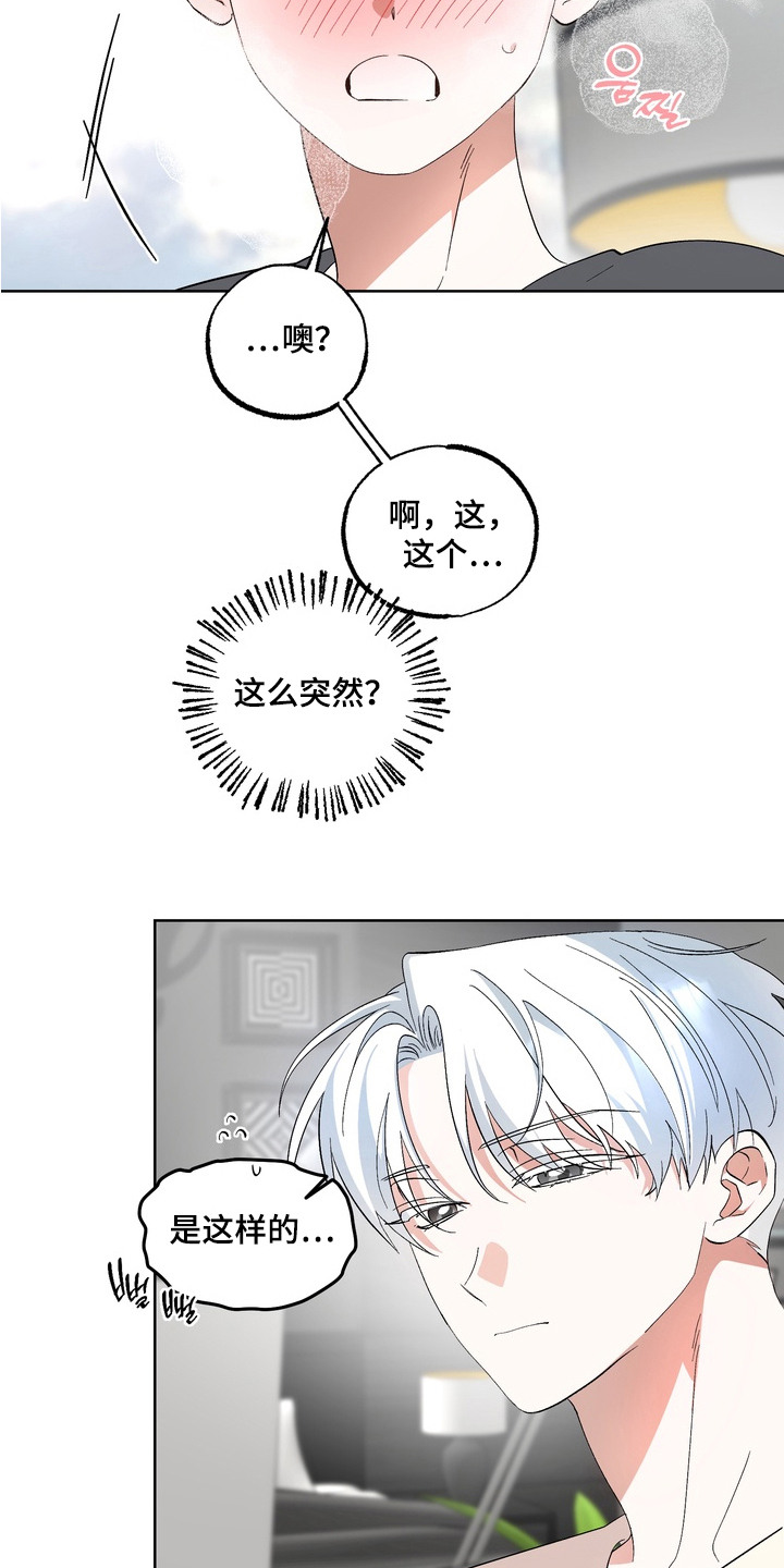 我的老鼠妹妹作文漫画,第4章：我也喜欢3图