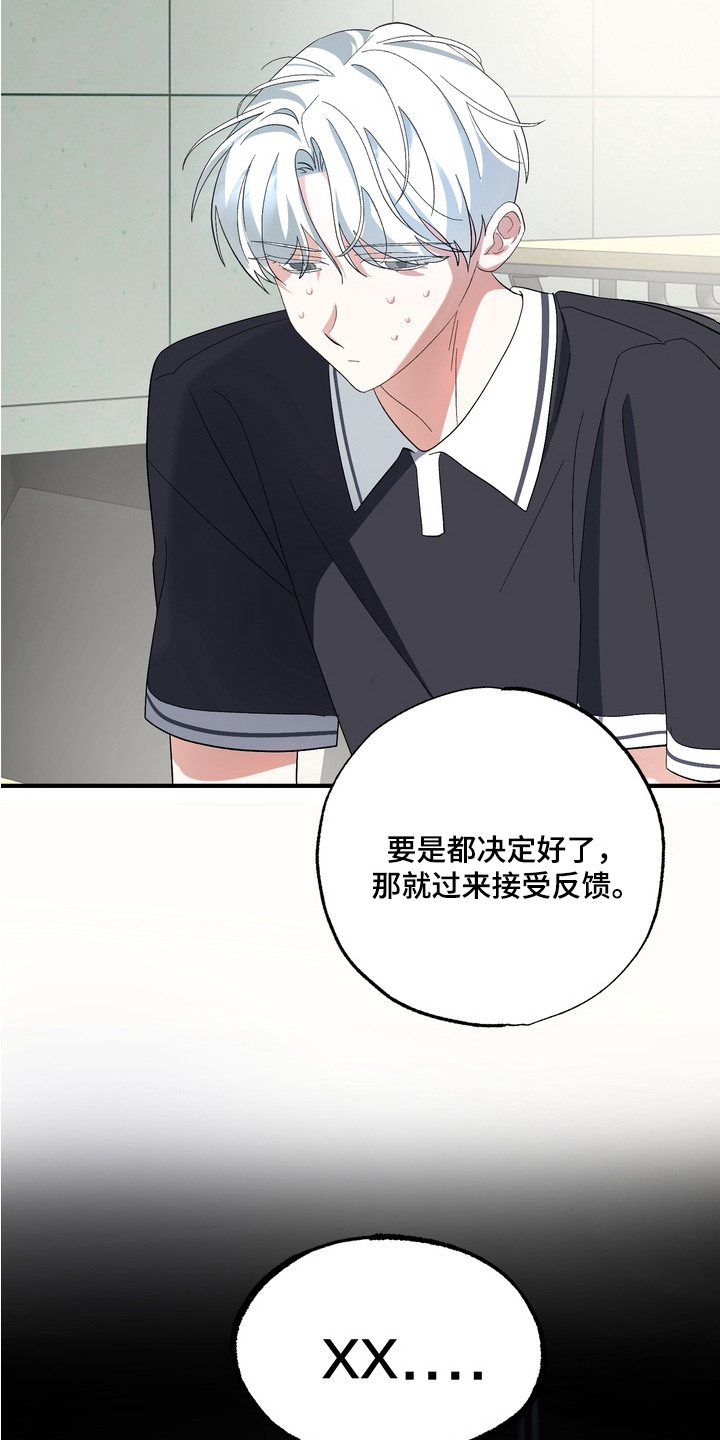第8章：责骂2