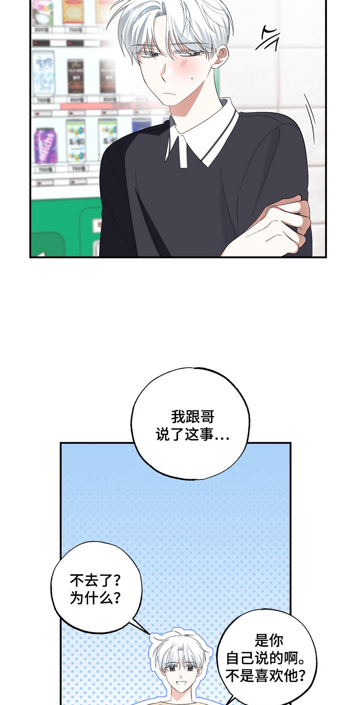 我的老鼠学长漫画,第8章：责骂5图
