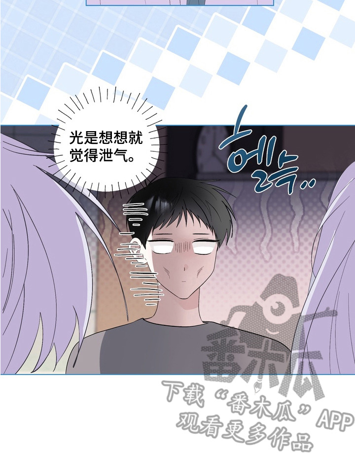 我的老鼠学长漫画角色介绍漫画,第10章：烦恼3图