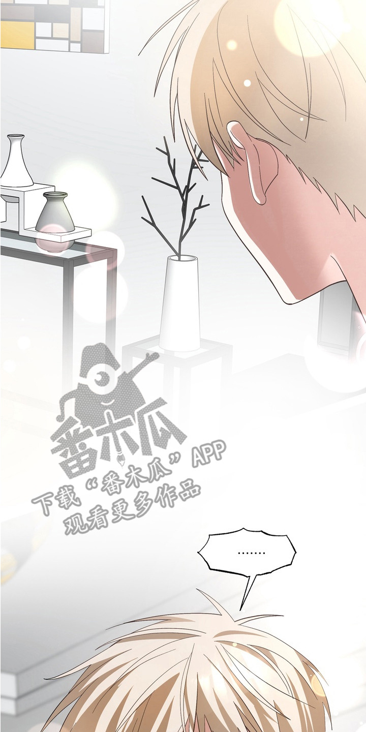 我的老鼠学长漫画解析漫画,第7章：伤心5图