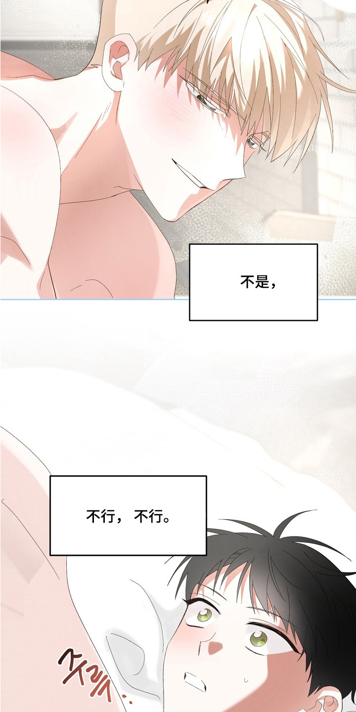 第13章：做梦3