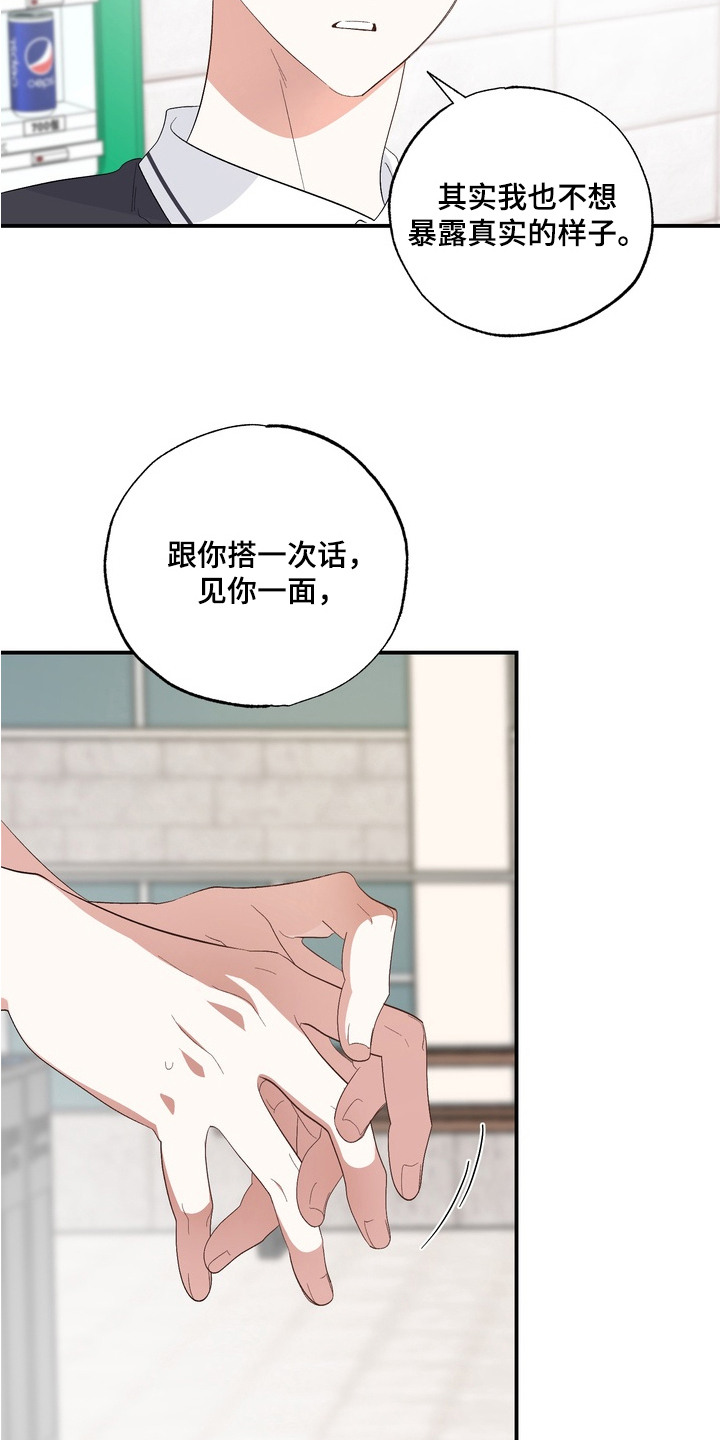 第9章：心意2