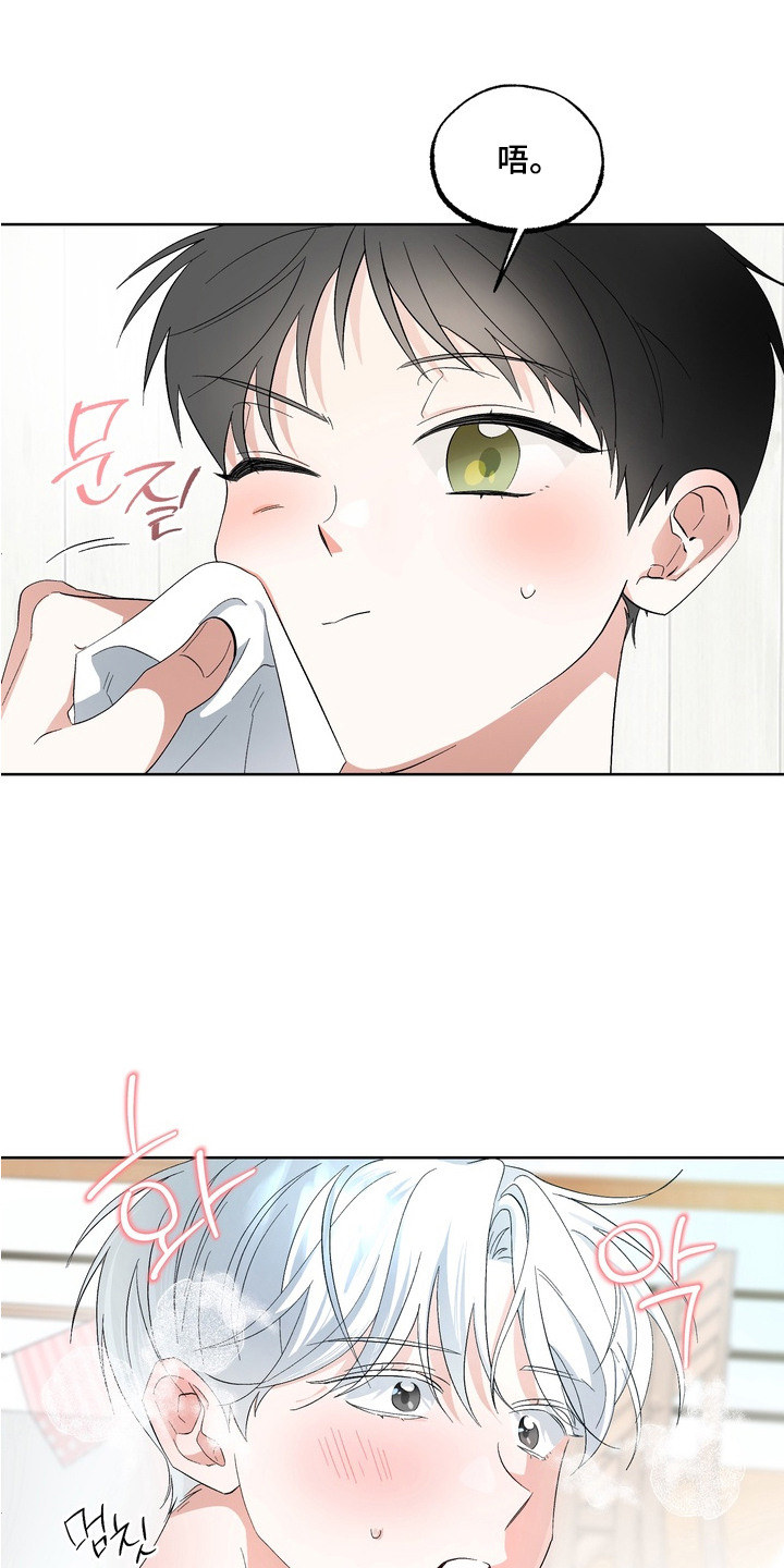 我的老鼠学长小说情节漫画,第3章：套近乎1图