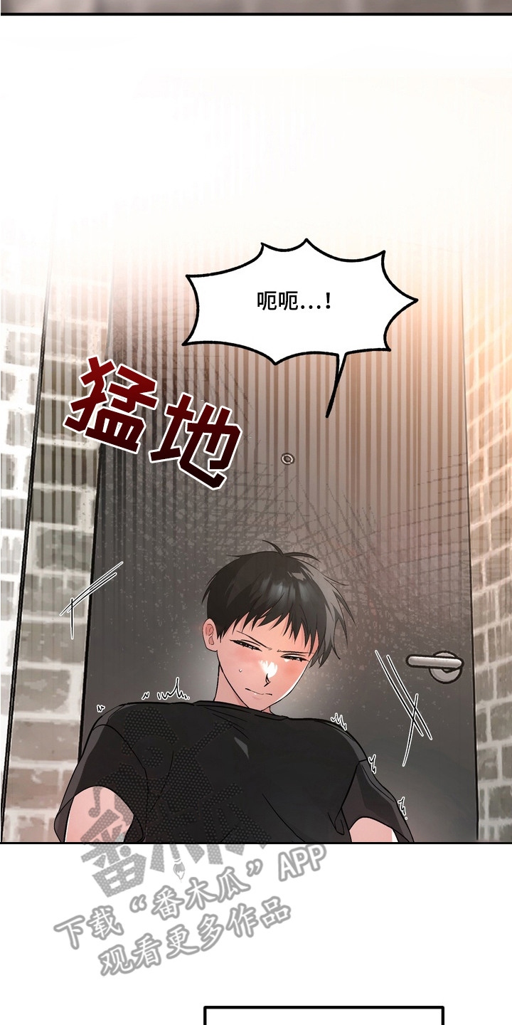 我的老鼠学长漫画,第2章：幻想2图