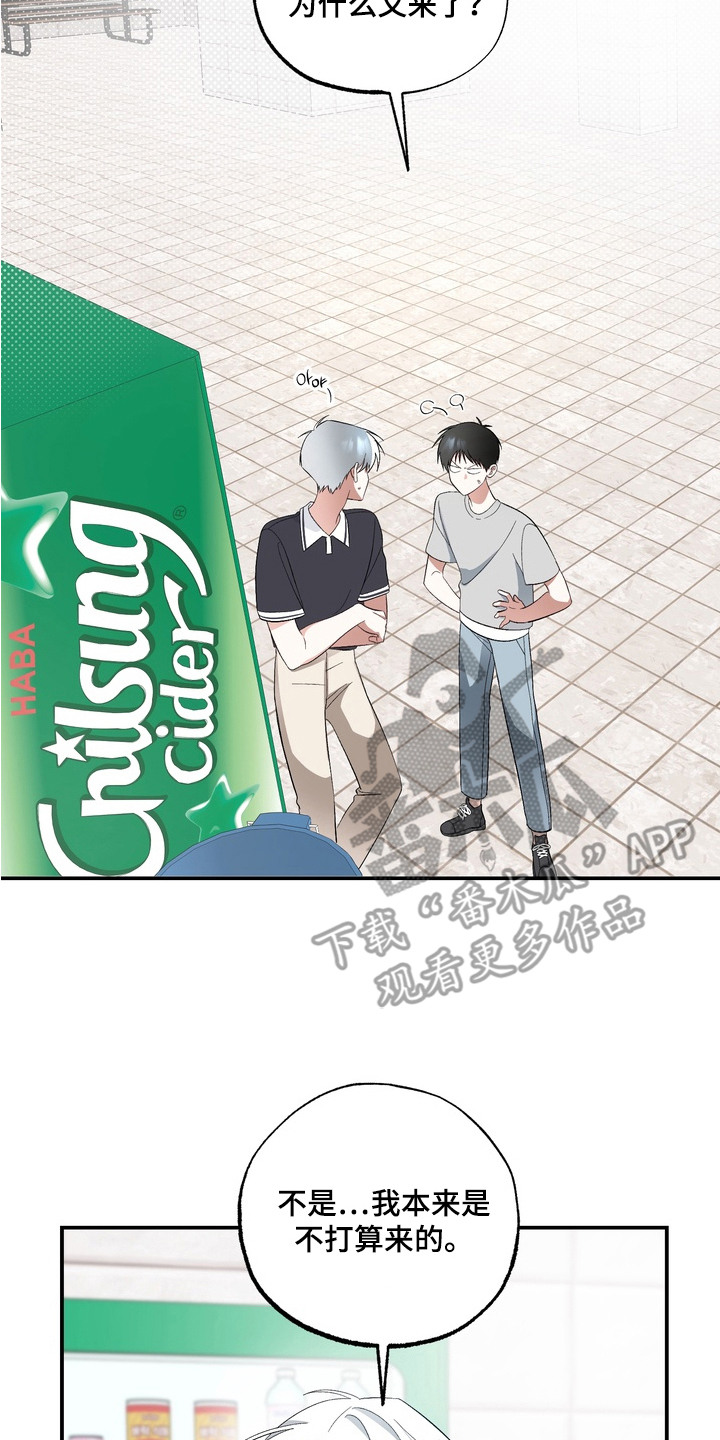 我的老鼠学长漫画,第8章：责骂4图