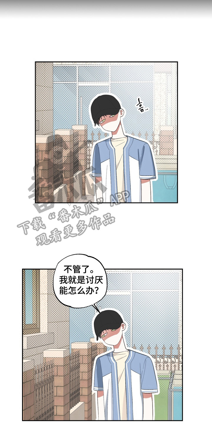 我的老鼠妹妹作文漫画,第11章：歧视5图