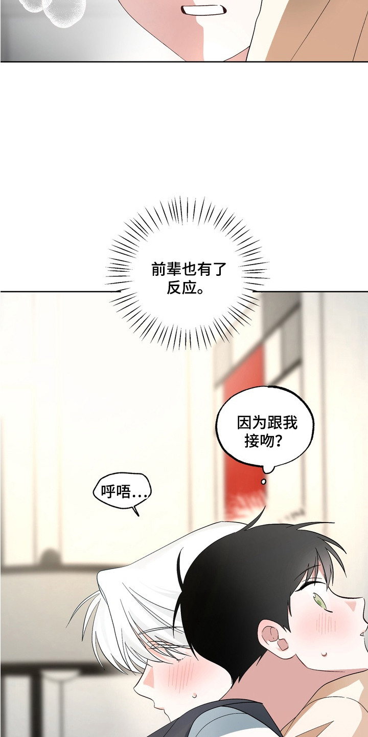 我的老鼠妹妹作文漫画,第5章：老鼠5图