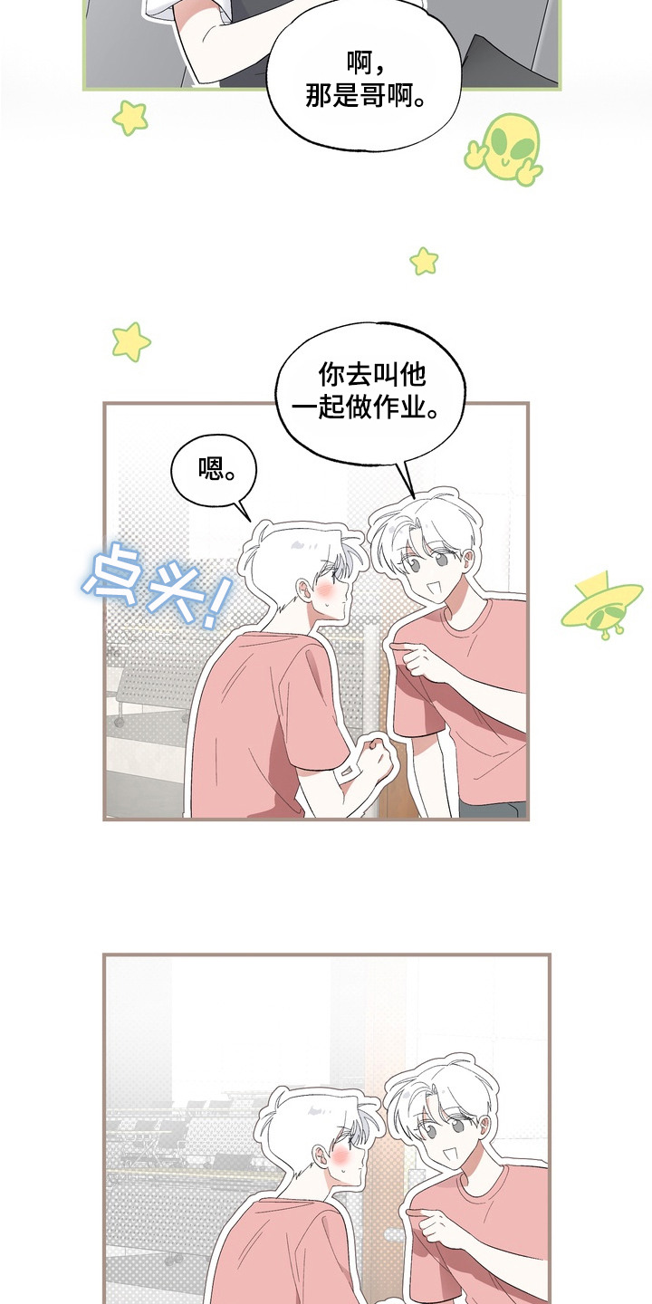 我的老鼠学长漫画解析漫画,第6章：冒牌货2图