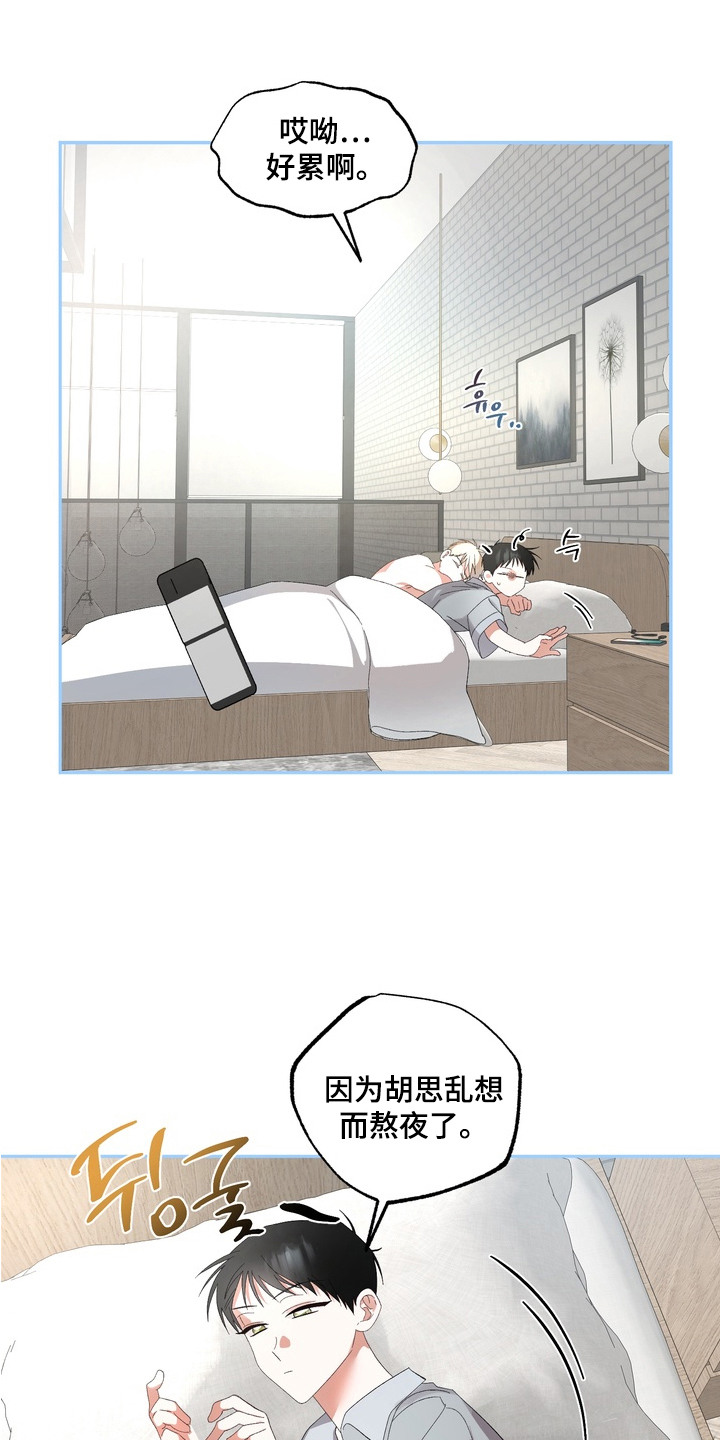 我的老鼠学长漫画角色介绍漫画,第12章：纠结2图