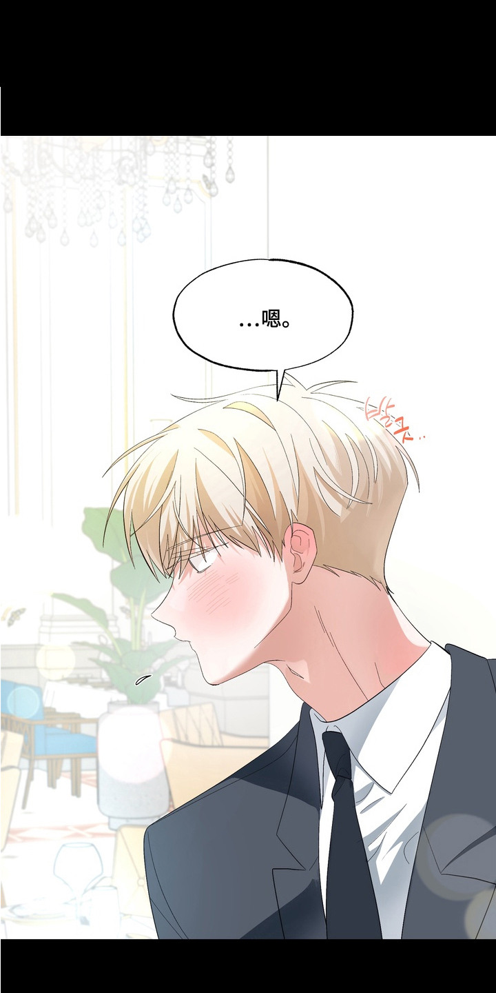 我的老鼠学长漫画解析漫画,第6章：冒牌货1图