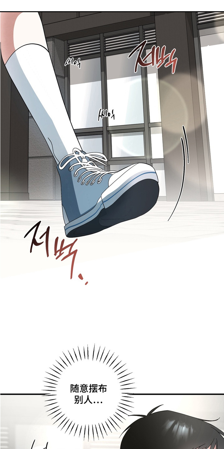 我的老鼠学长漫画解析漫画,第7章：伤心2图